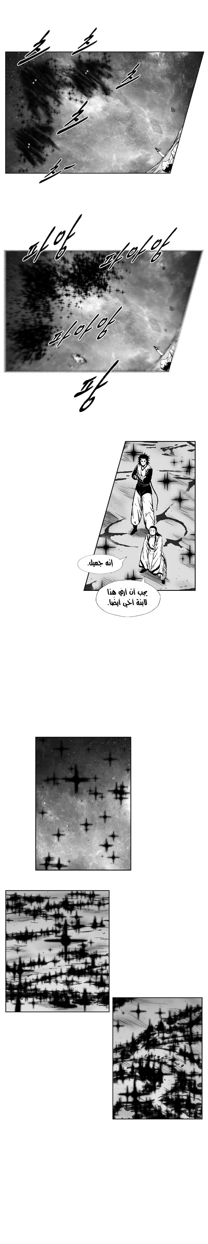 Read Red Storm AR Manga Online