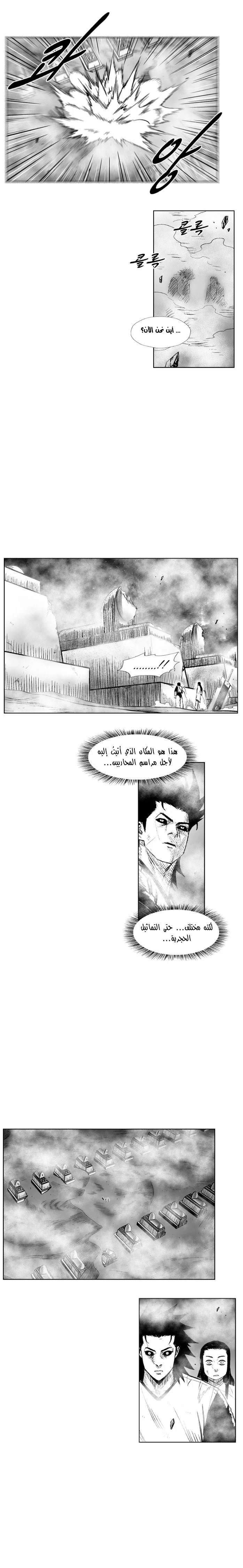 Read Red Storm AR Manga Online