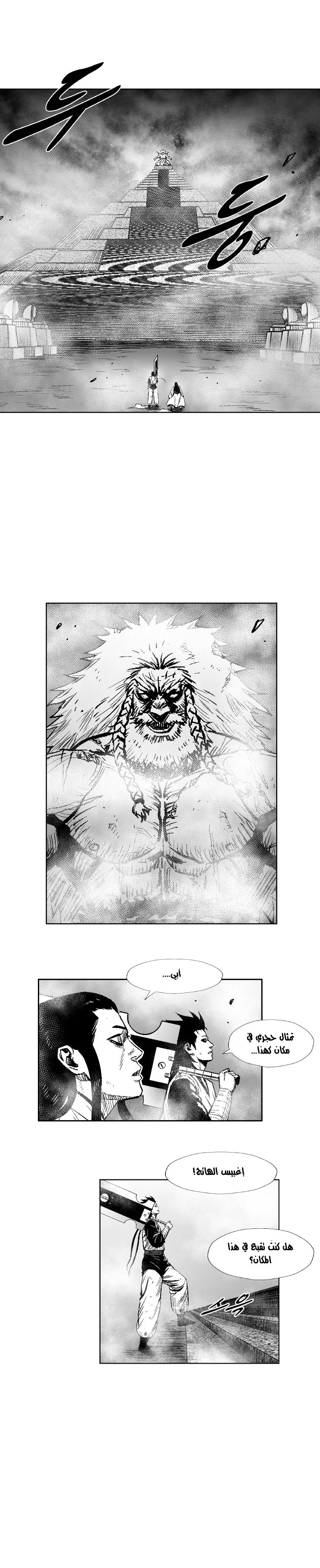 Read Red Storm AR Manga Online