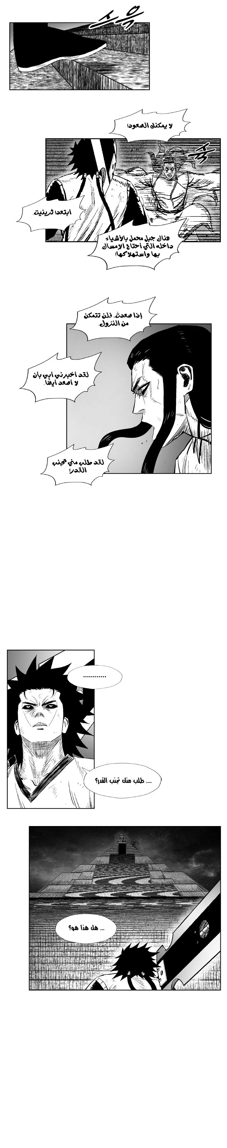 Read Red Storm AR Manga Online