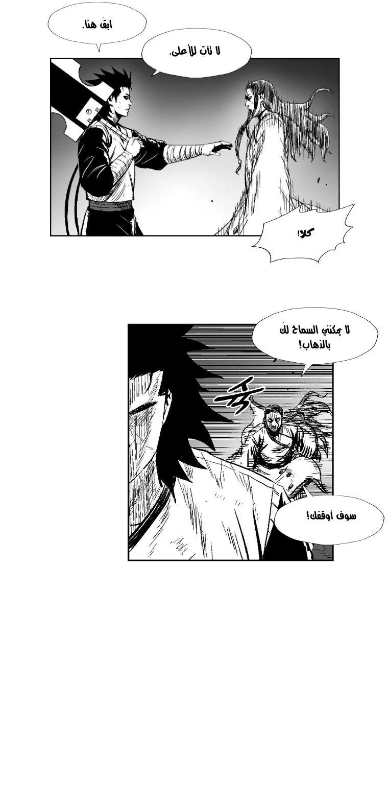 Read Red Storm AR Manga Online
