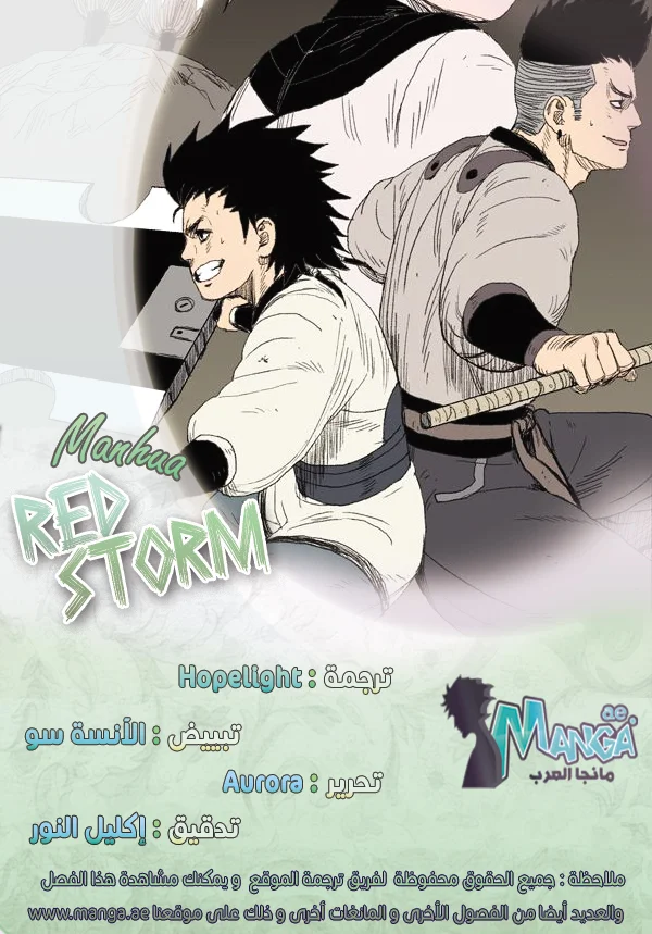 Read Red Storm AR Manga Online
