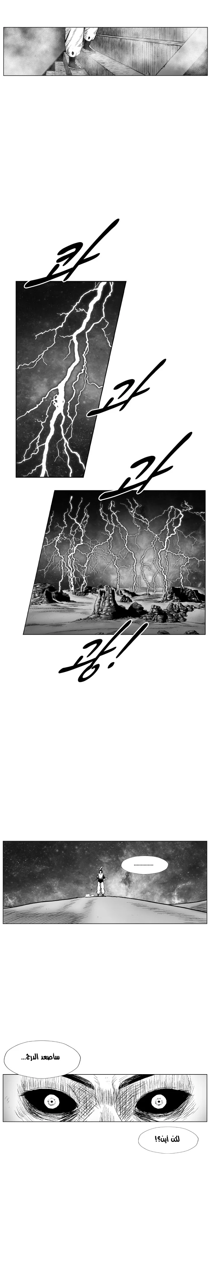 Read Red Storm AR Manga Online
