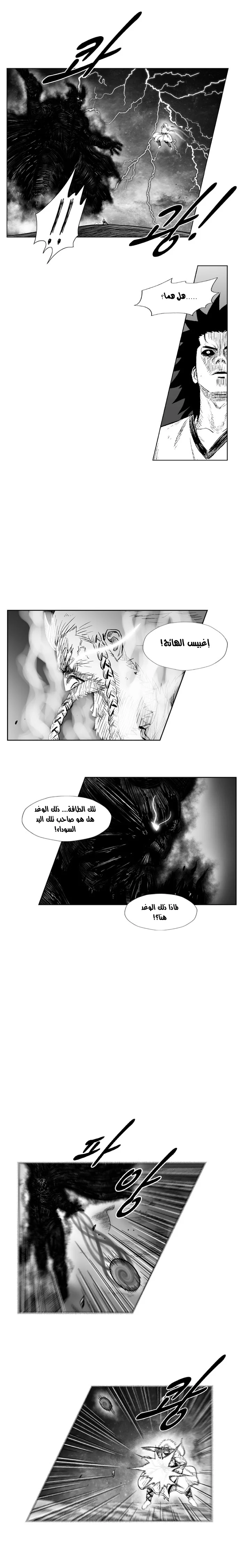 Read Red Storm AR Manga Online