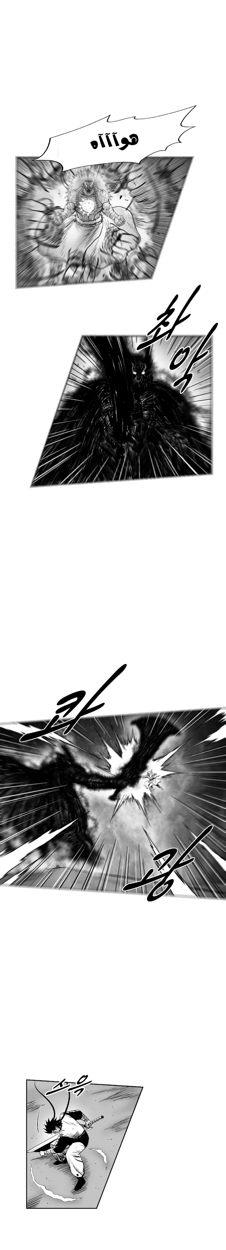 Read Red Storm AR Manga Online