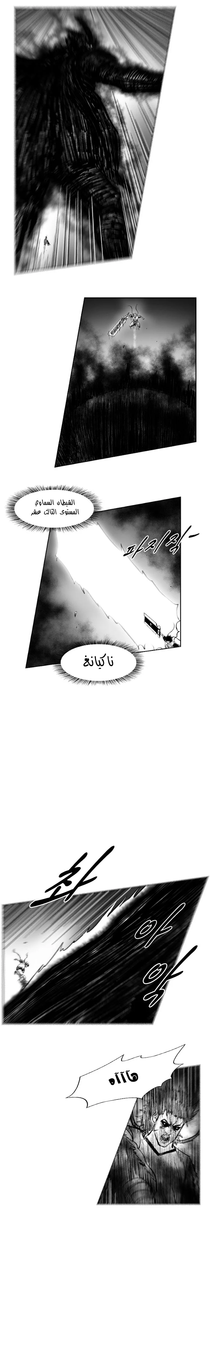 Read Red Storm AR Manga Online