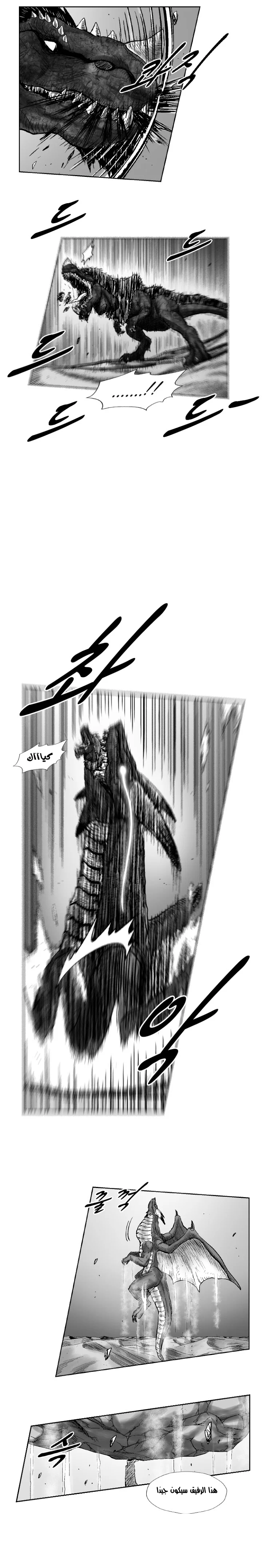 Read Red Storm AR Manga Online