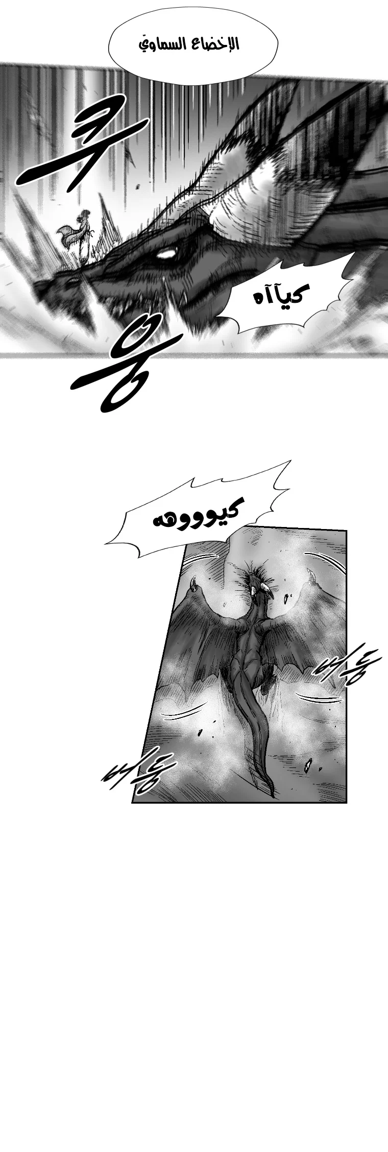 Read Red Storm AR Manga Online