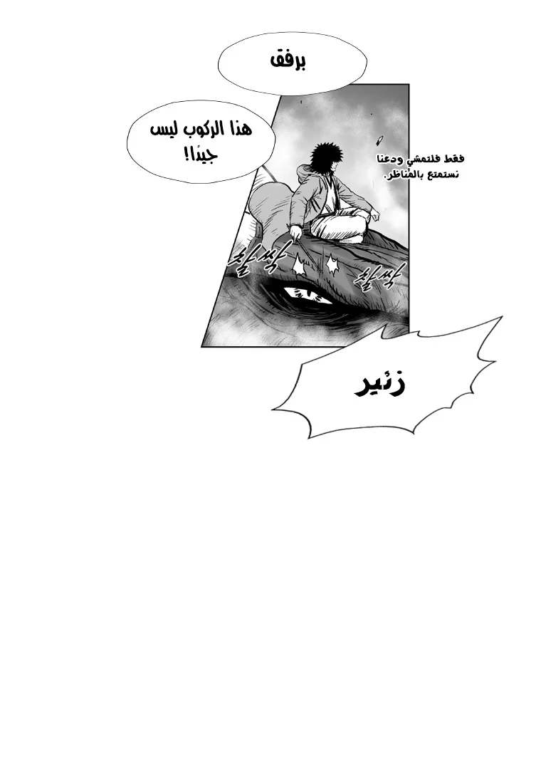 Read Red Storm AR Manga Online