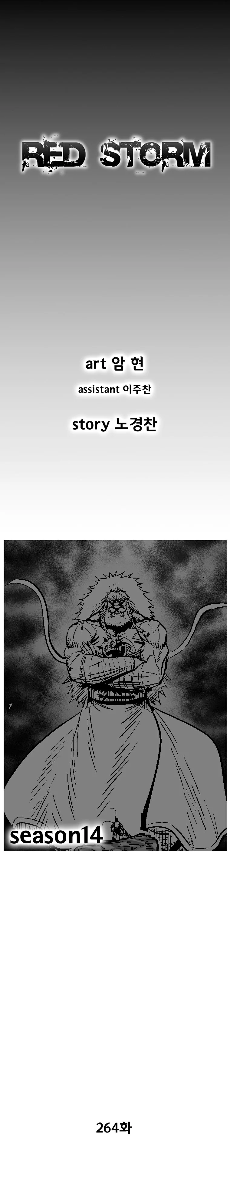 Read Red Storm AR Manga Online