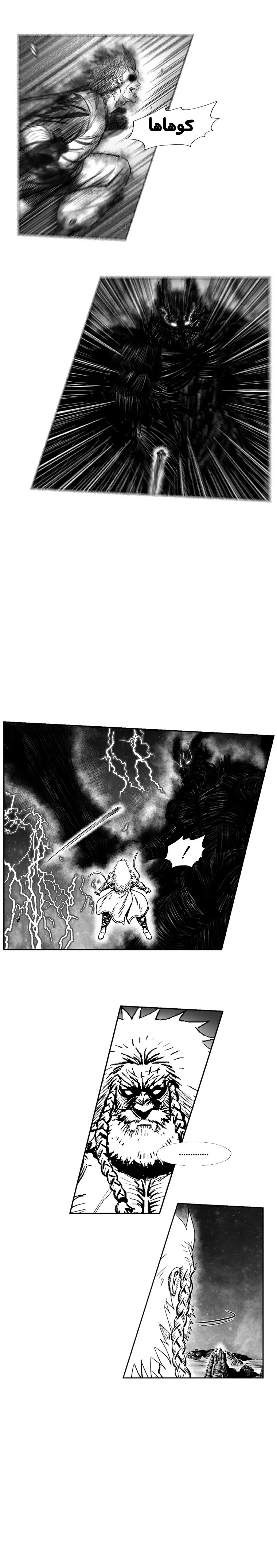 Read Red Storm AR Manga Online