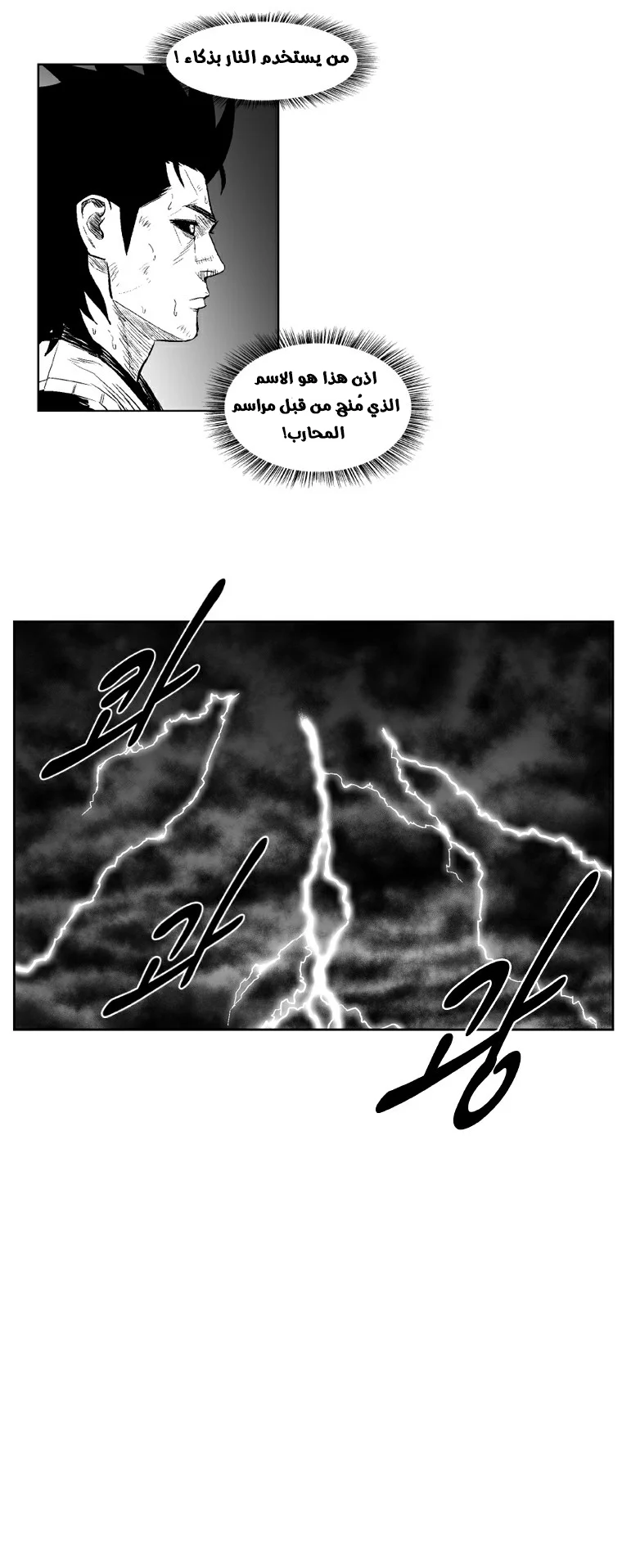 Read Red Storm AR Manga Online