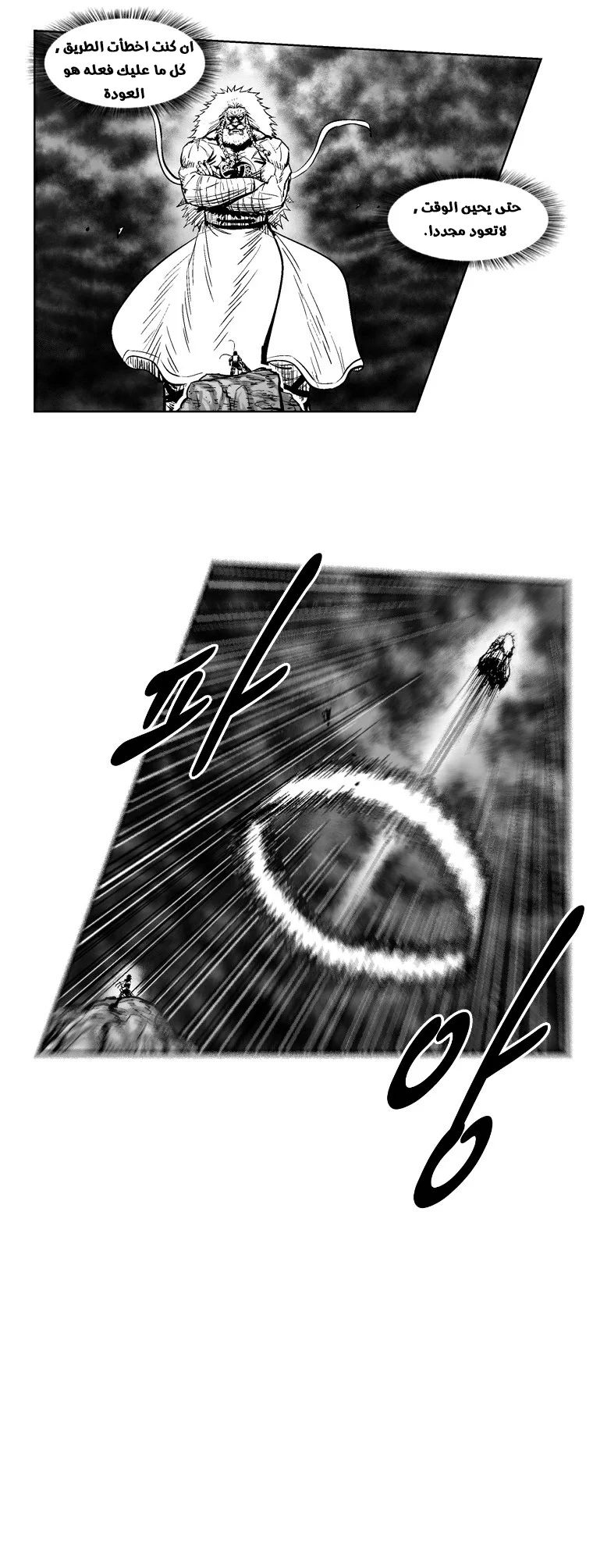 Read Red Storm AR Manga Online