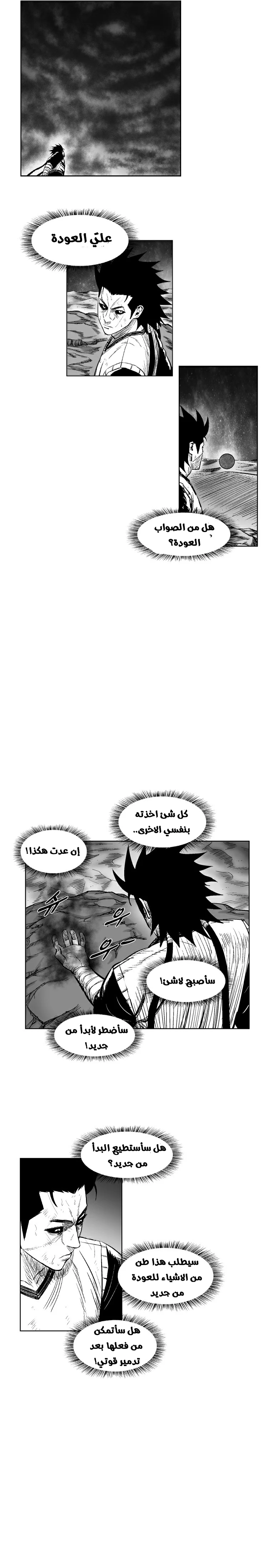 Read Red Storm AR Manga Online