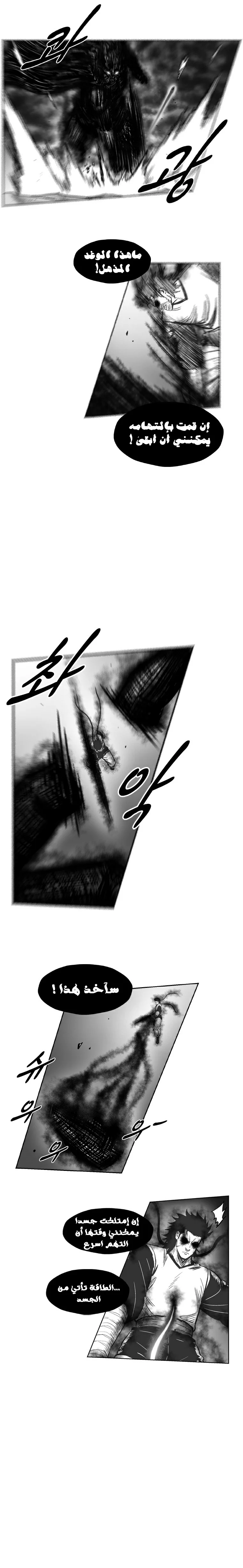 Read Red Storm AR Manga Online