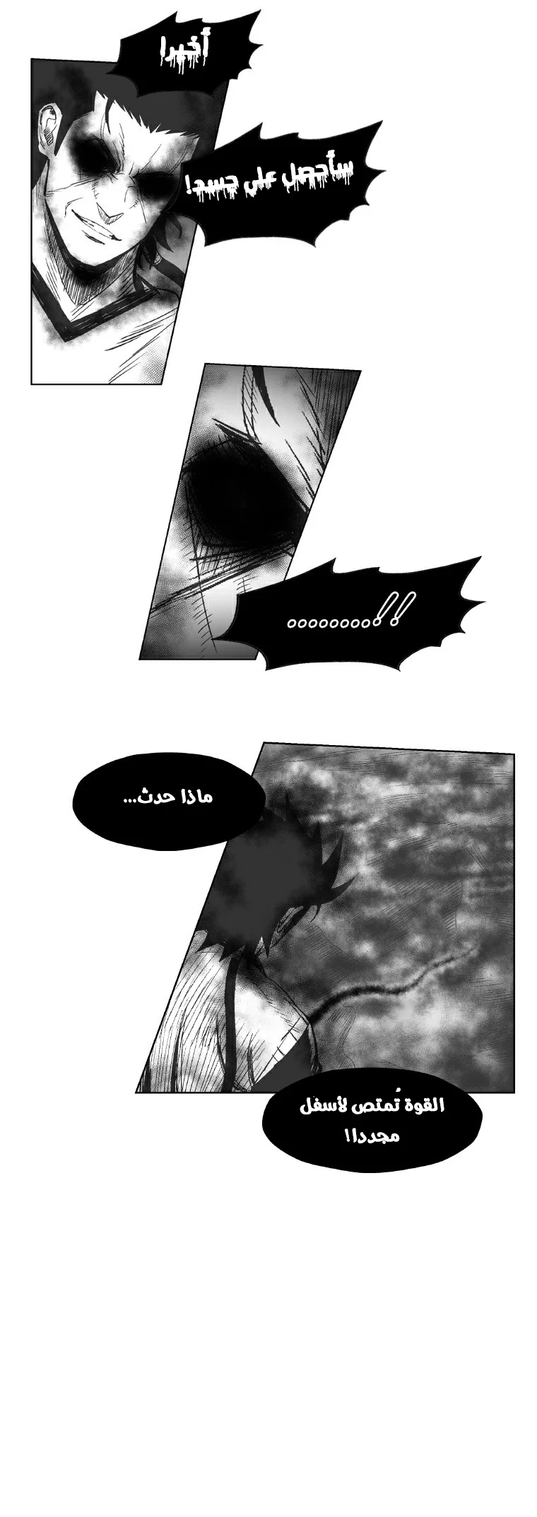 Read Red Storm AR Manga Online