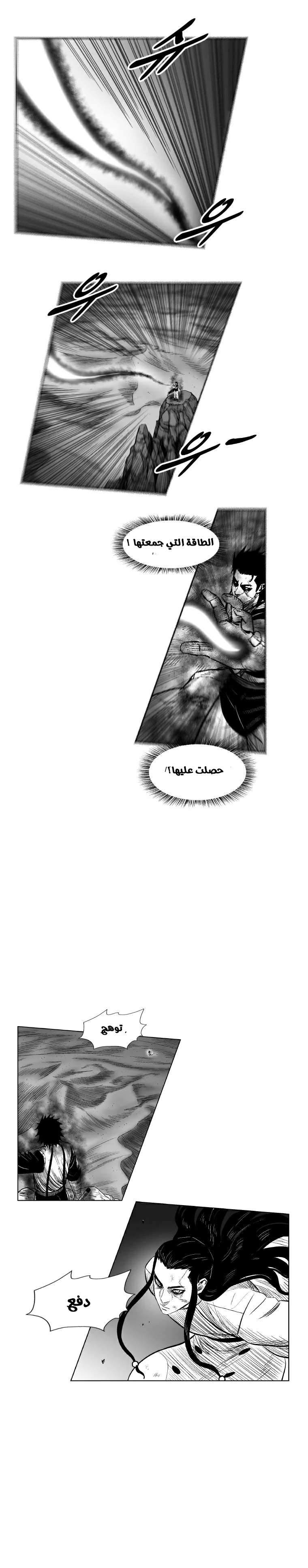 Read Red Storm AR Manga Online