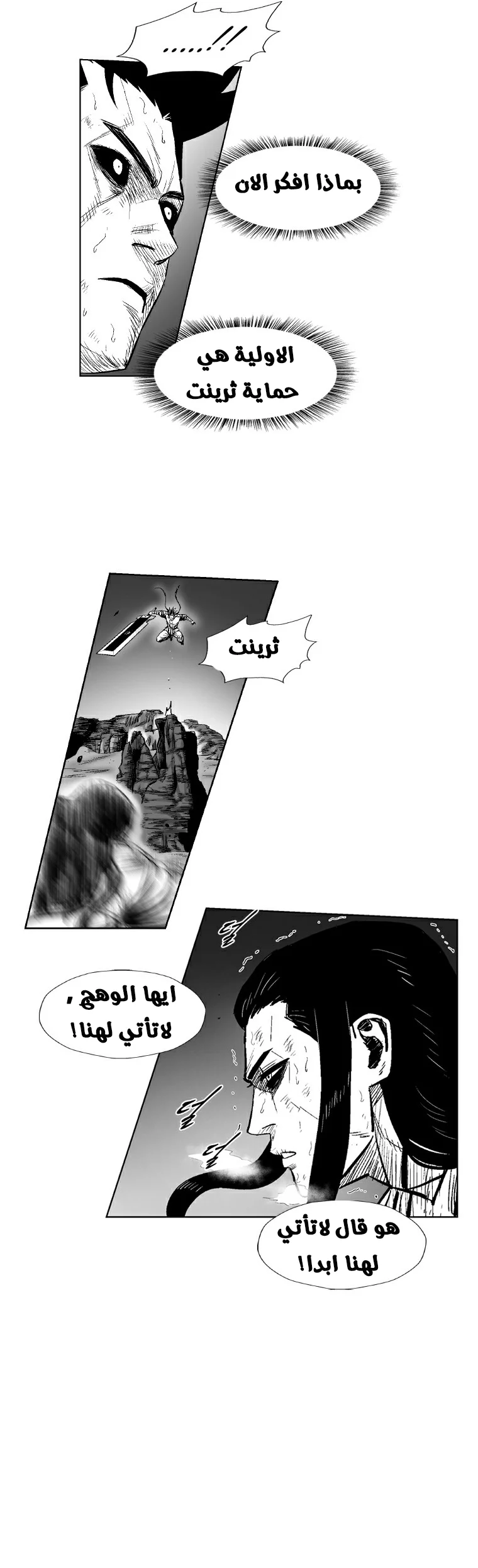 Read Red Storm AR Manga Online