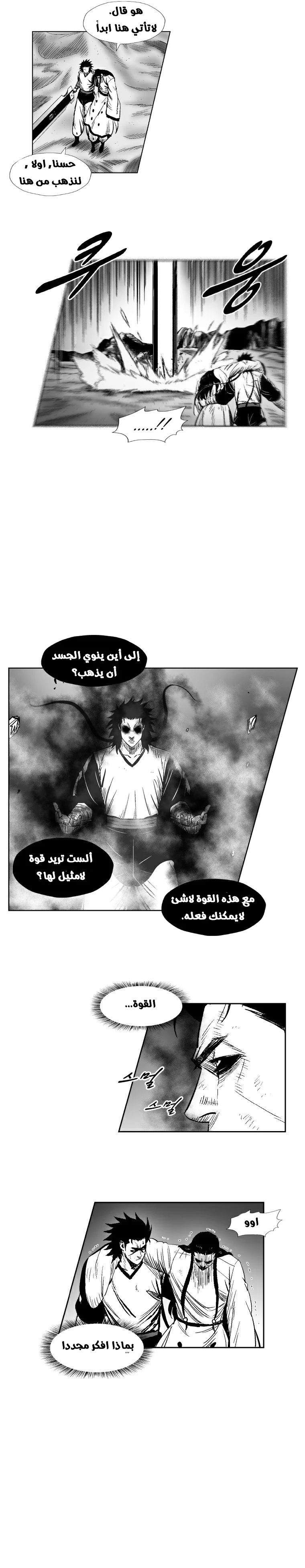 Read Red Storm AR Manga Online