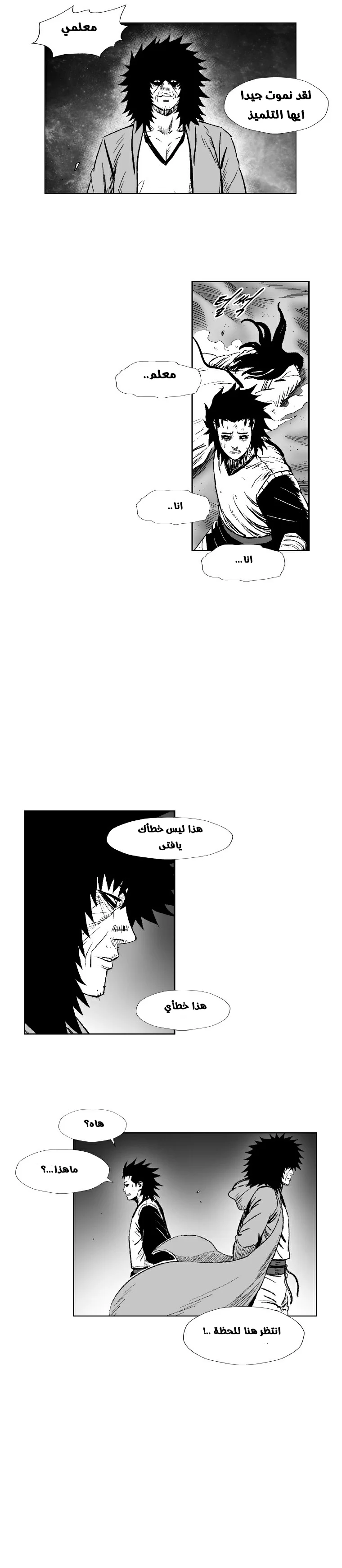 Read Red Storm AR Manga Online