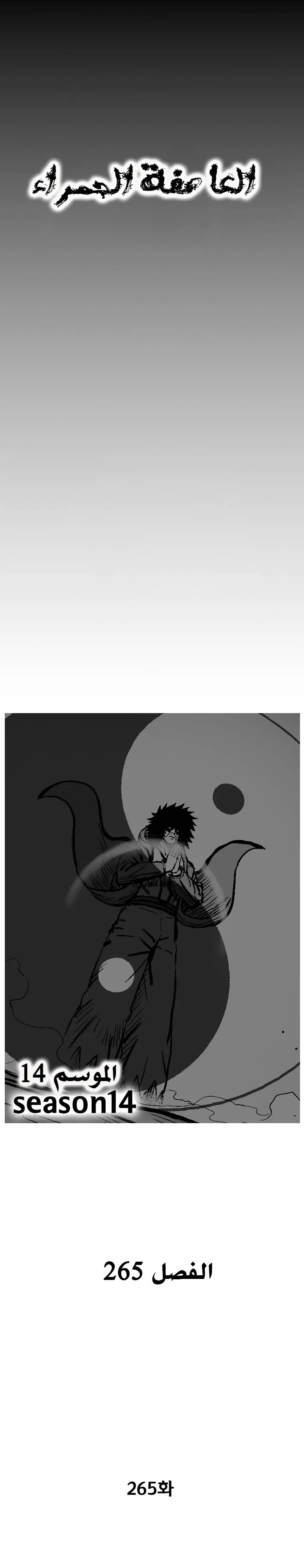 Read Red Storm AR Manga Online