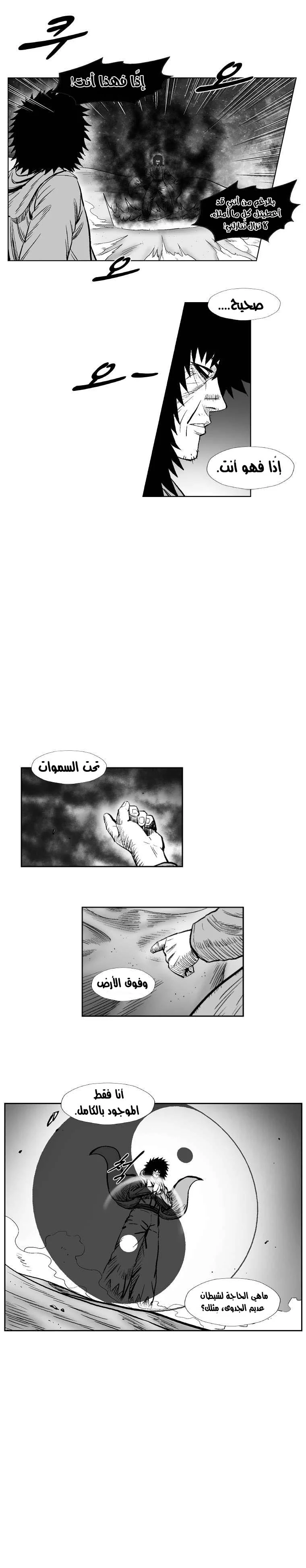 Read Red Storm AR Manga Online