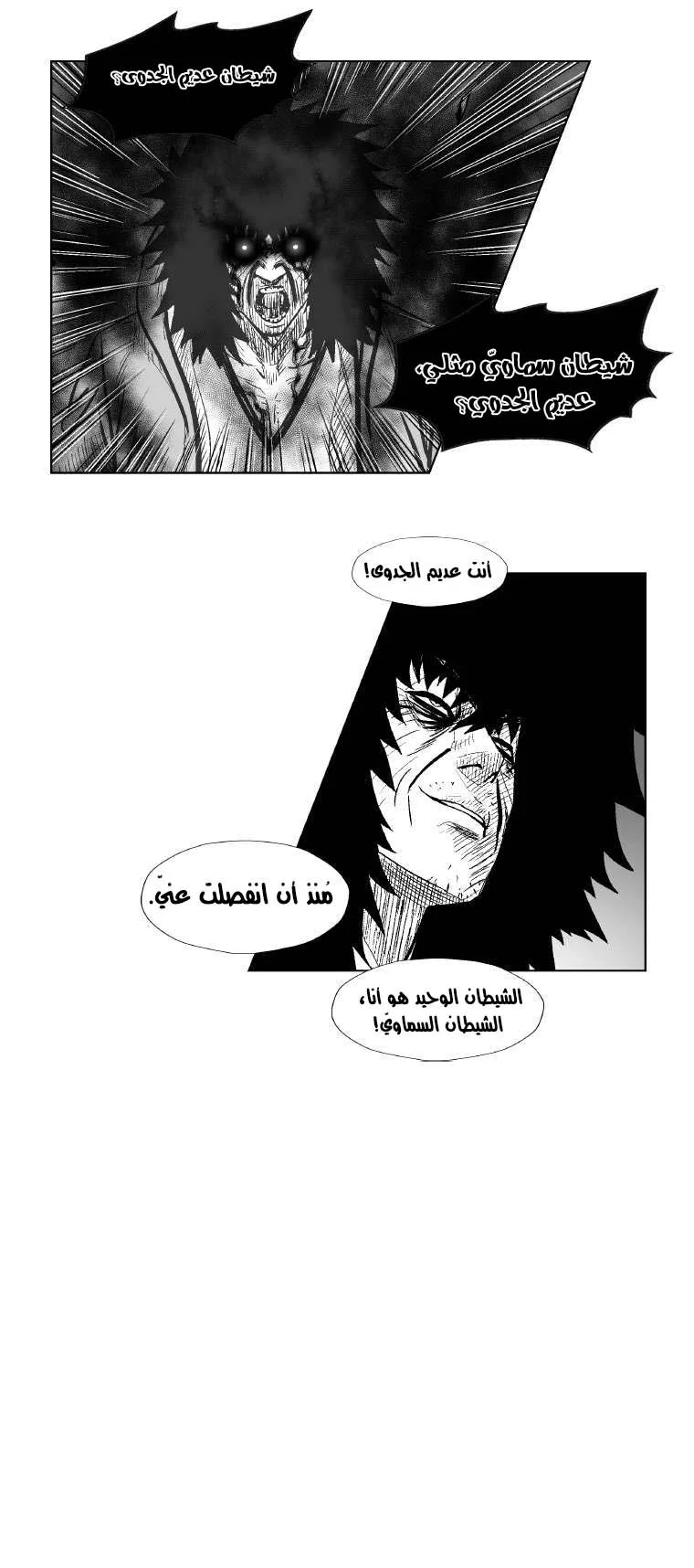 Read Red Storm AR Manga Online