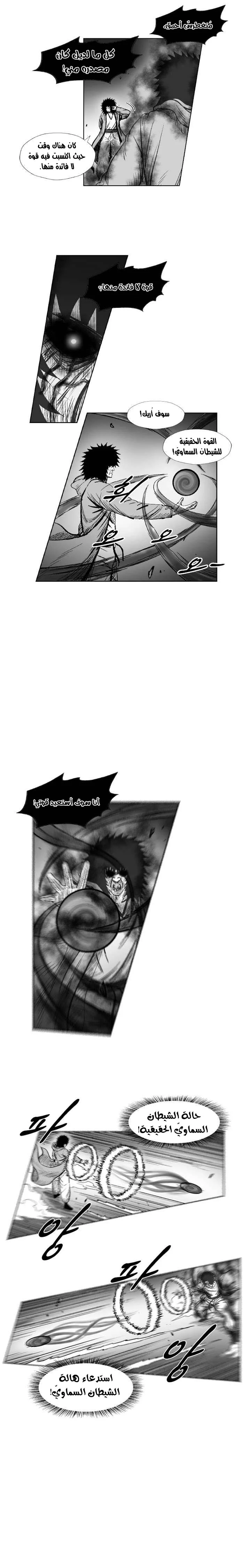 Read Red Storm AR Manga Online