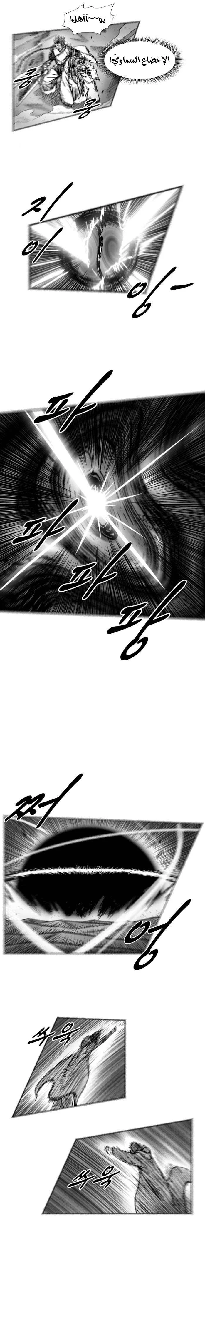 Read Red Storm AR Manga Online