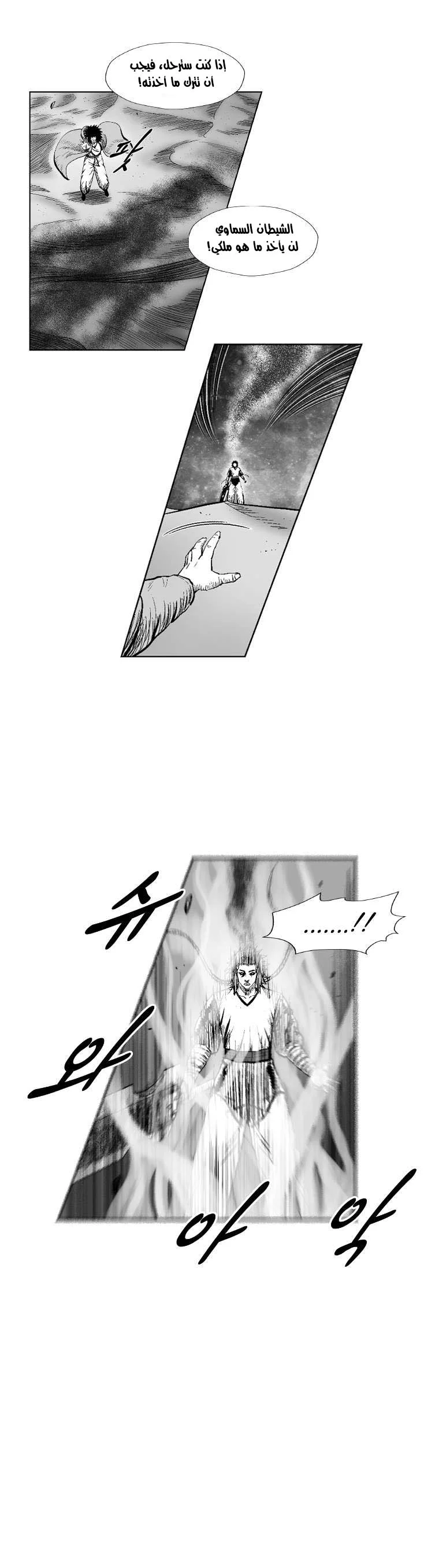 Read Red Storm AR Manga Online