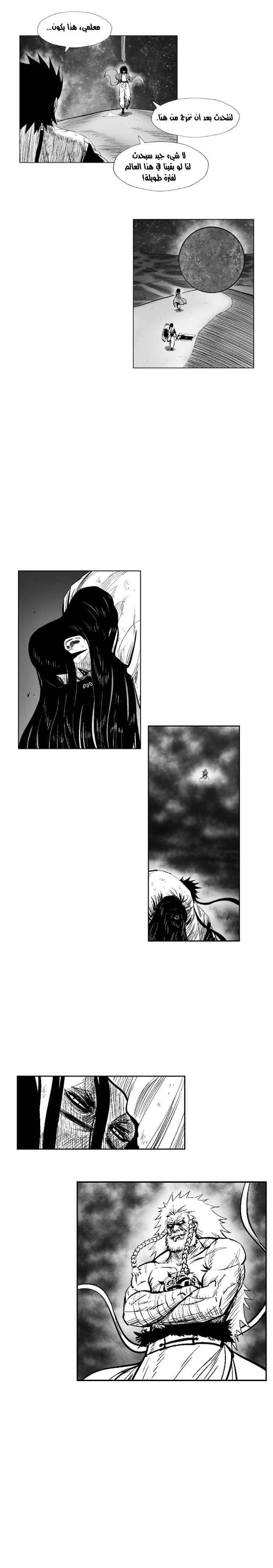 Read Red Storm AR Manga Online
