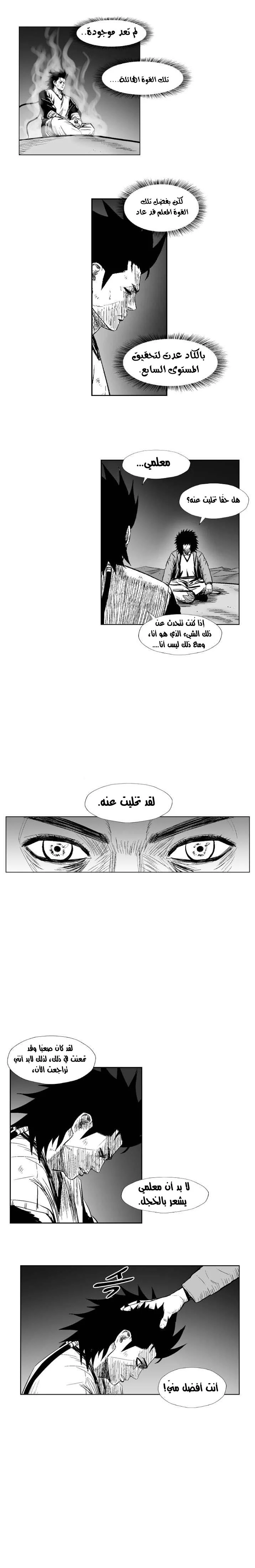 Read Red Storm AR Manga Online