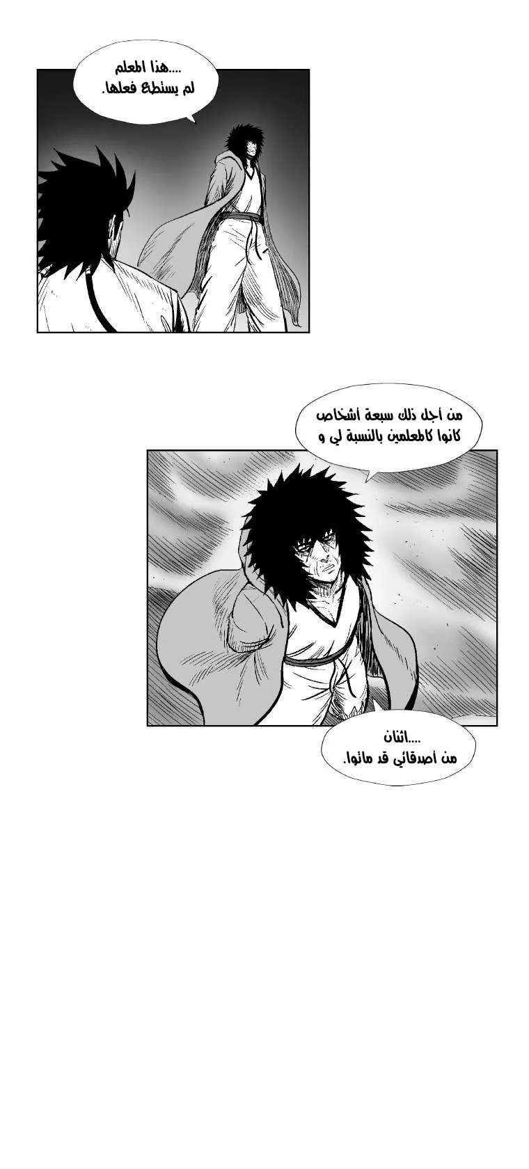 Read Red Storm AR Manga Online