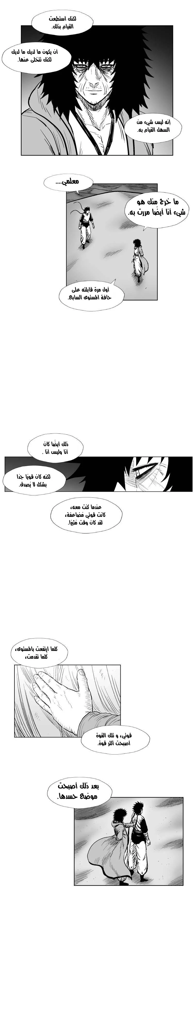 Read Red Storm AR Manga Online