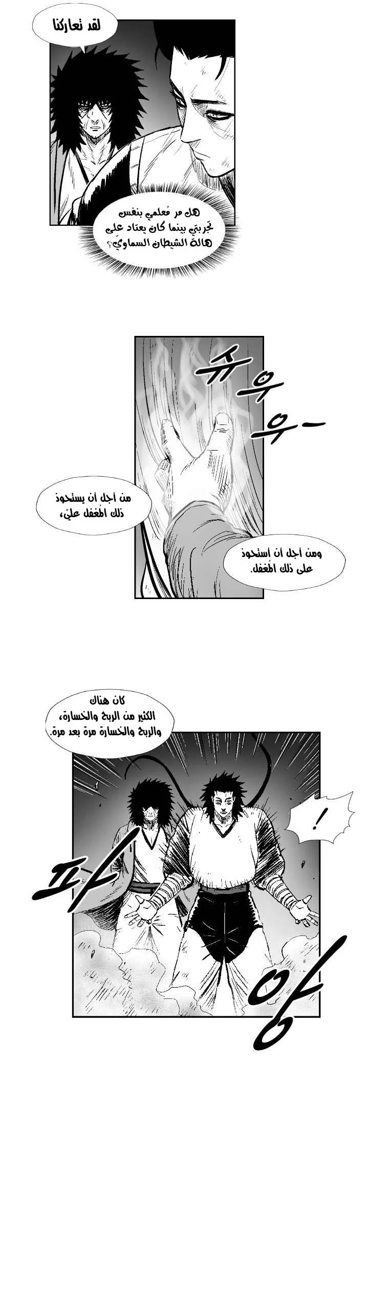 Read Red Storm AR Manga Online