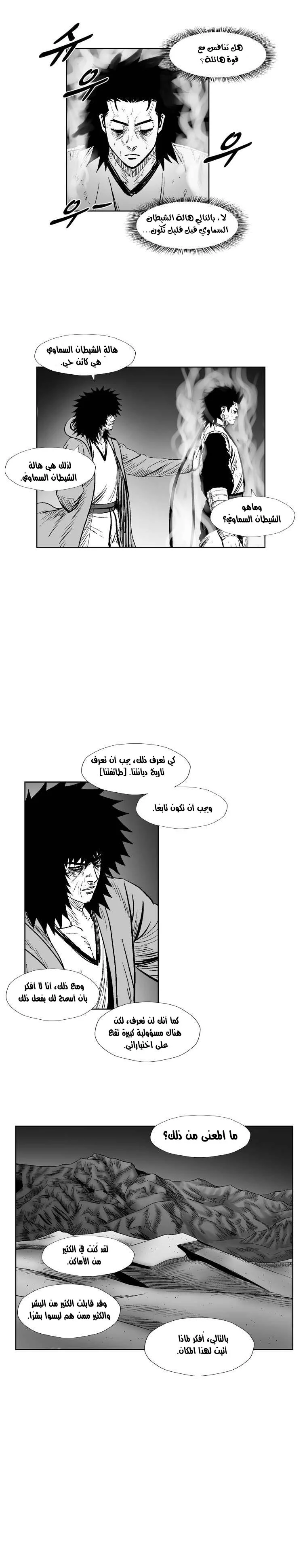 Read Red Storm AR Manga Online