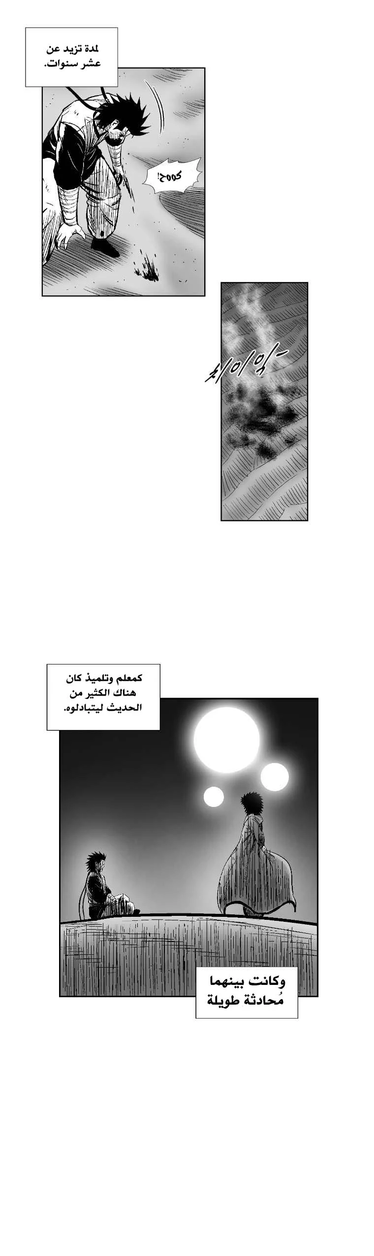 Read Red Storm AR Manga Online