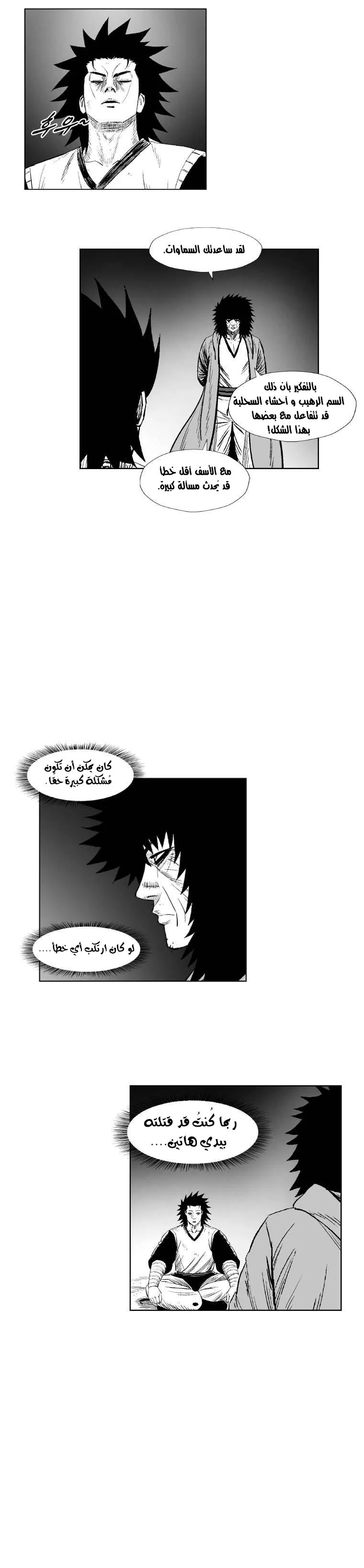 Read Red Storm AR Manga Online