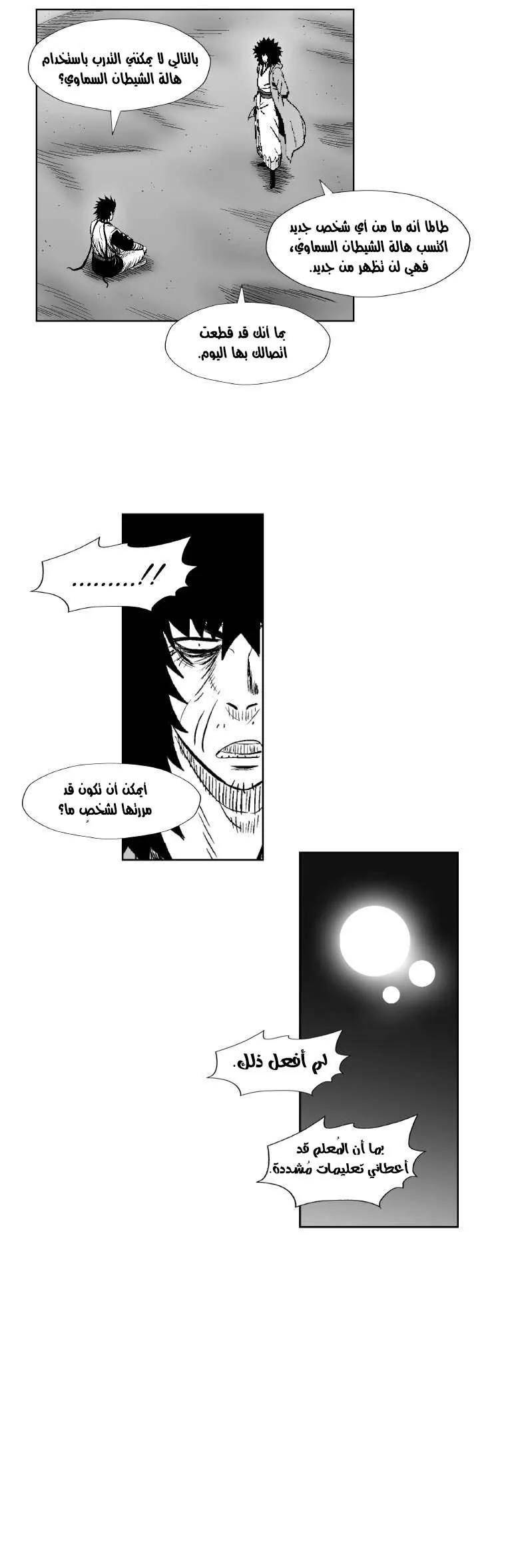 Read Red Storm AR Manga Online