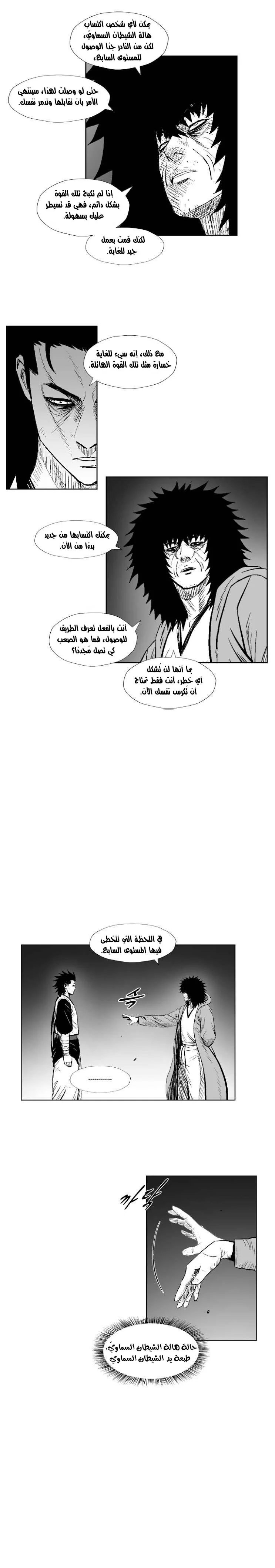 Read Red Storm AR Manga Online