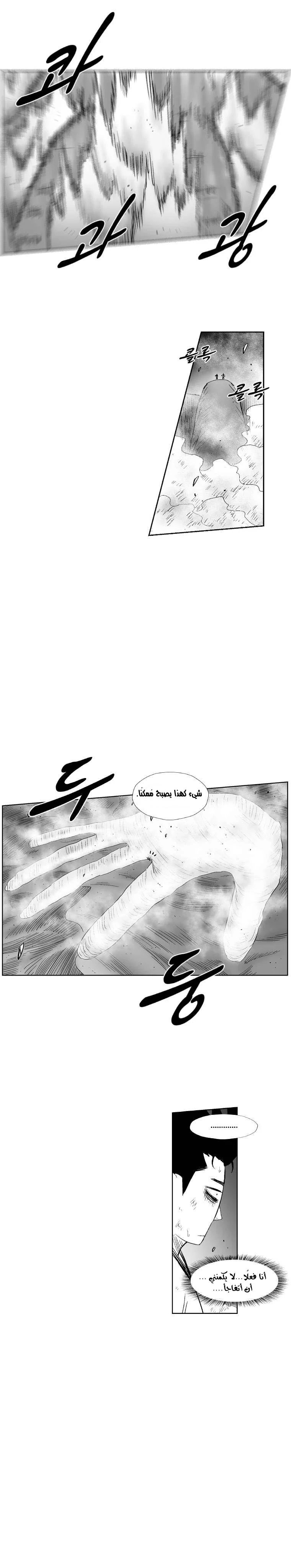 Read Red Storm AR Manga Online
