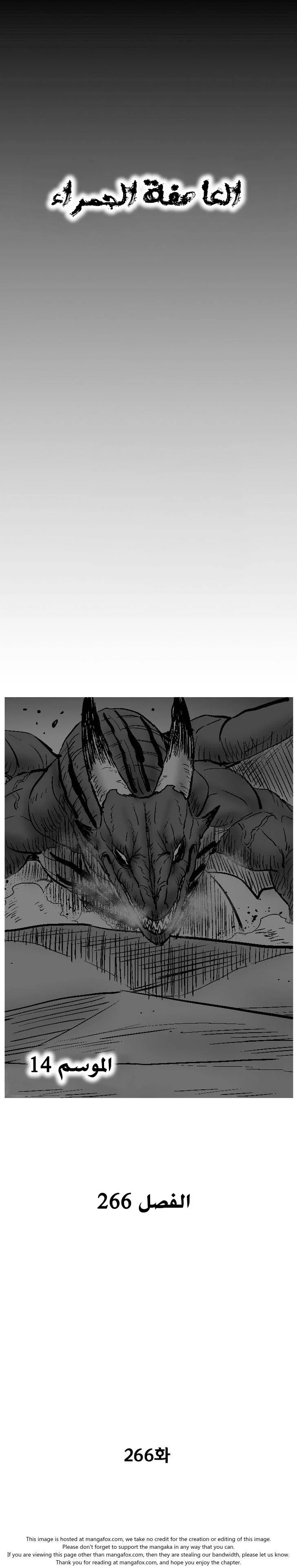 Read Red Storm AR Manga Online