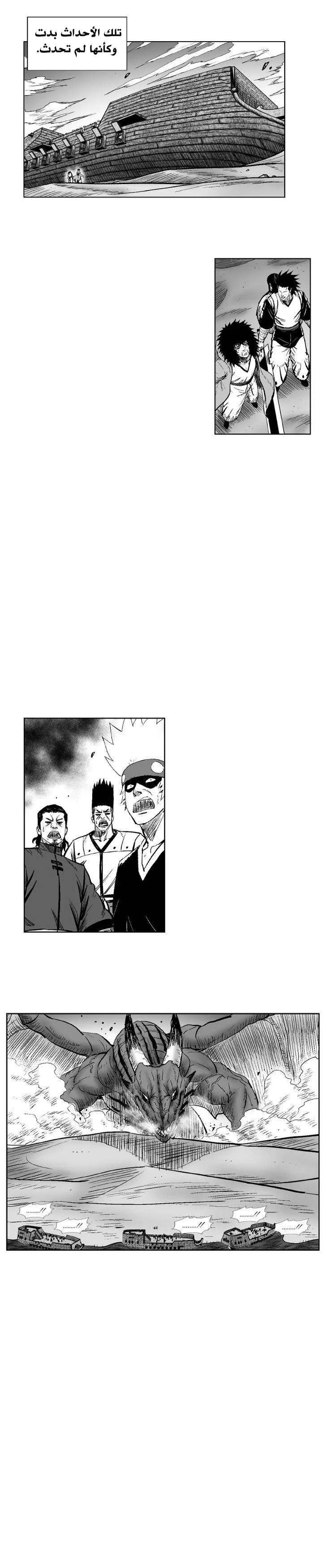 Read Red Storm AR Manga Online
