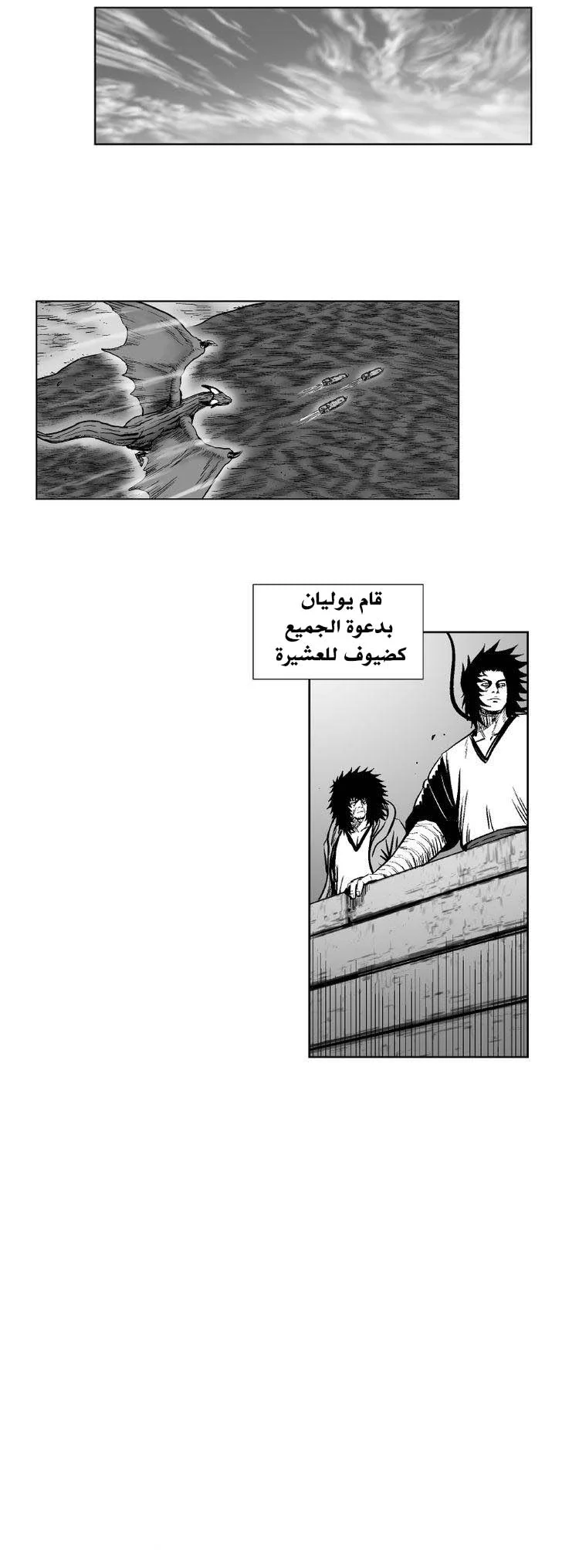 Read Red Storm AR Manga Online