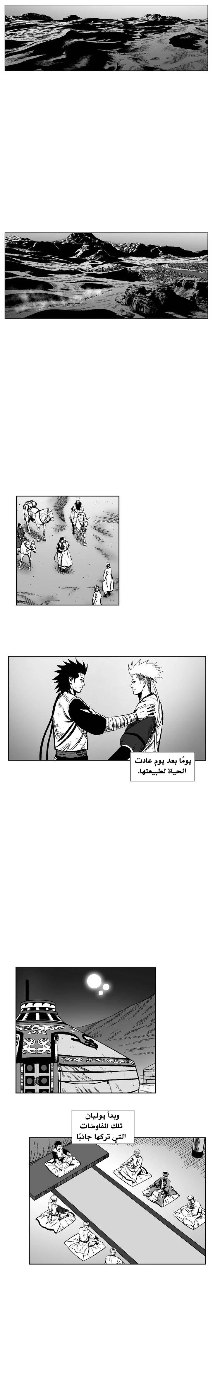 Read Red Storm AR Manga Online