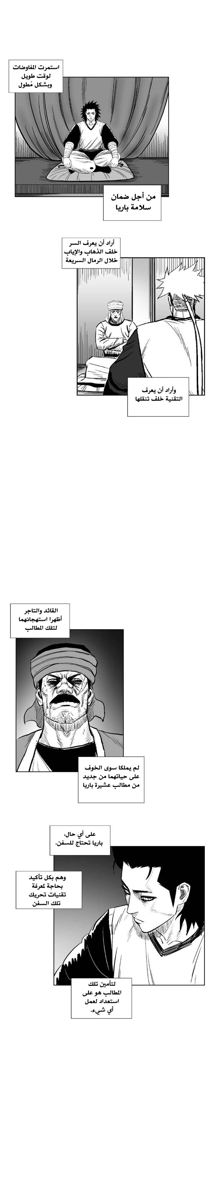 Read Red Storm AR Manga Online