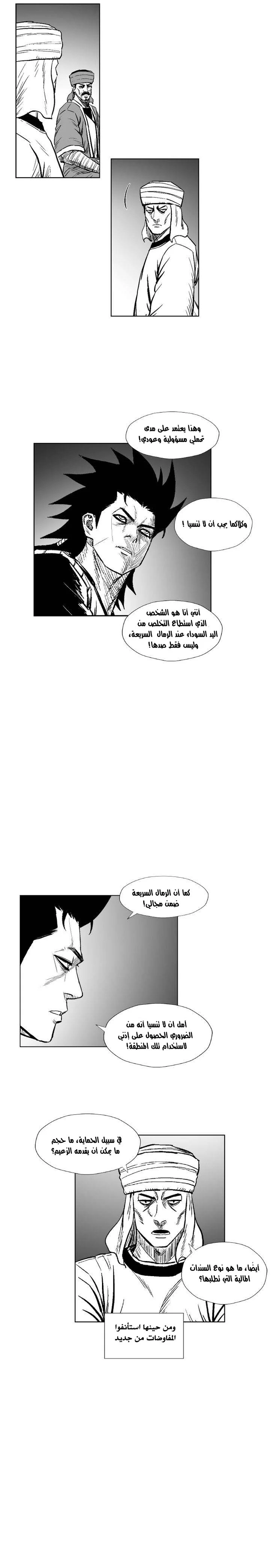 Read Red Storm AR Manga Online
