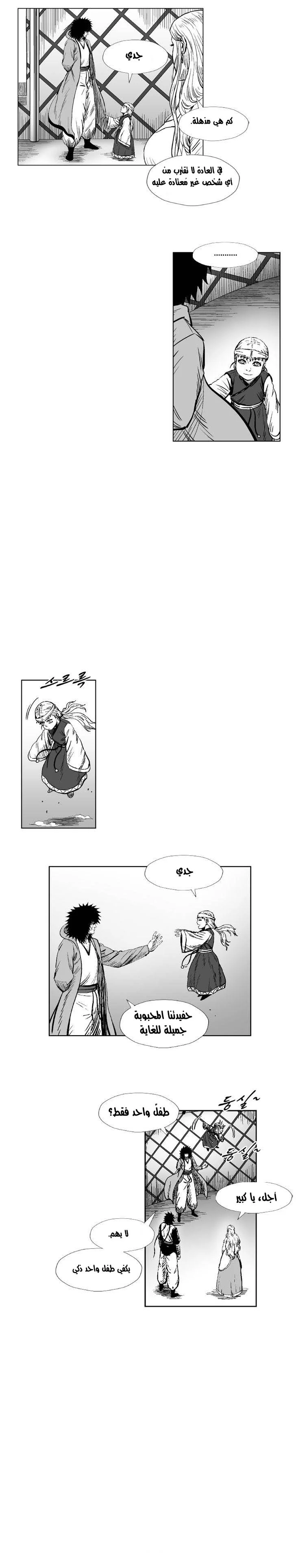Read Red Storm AR Manga Online
