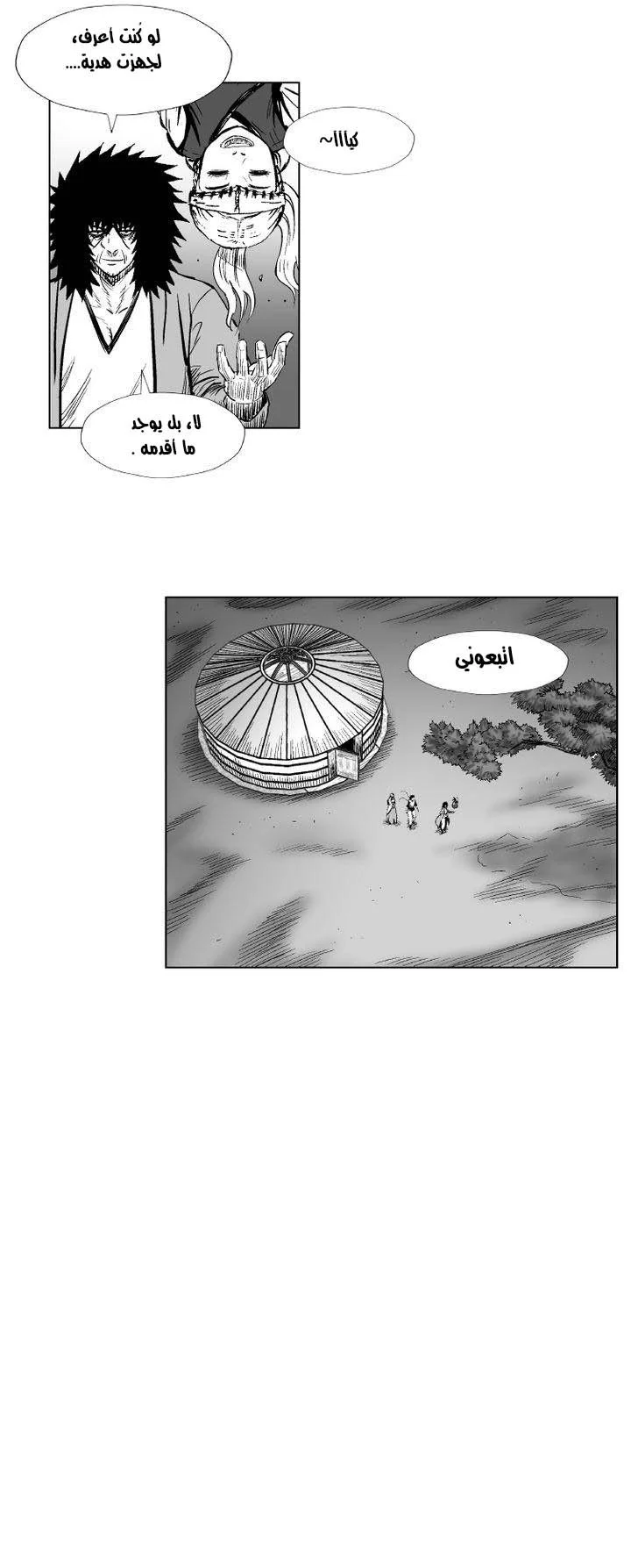 Read Red Storm AR Manga Online