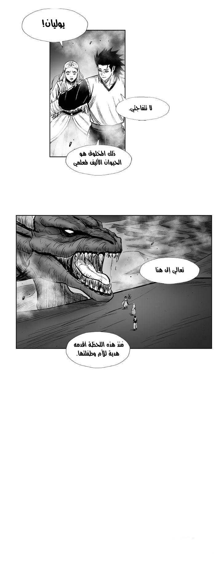 Read Red Storm AR Manga Online